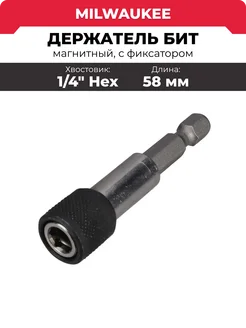 Держатель бит 1 4" HEX 58мм с фиксатором, 4932373483 Milwaukee 314479533 купить за 1 611 ₽ в интернет-магазине Wildberries