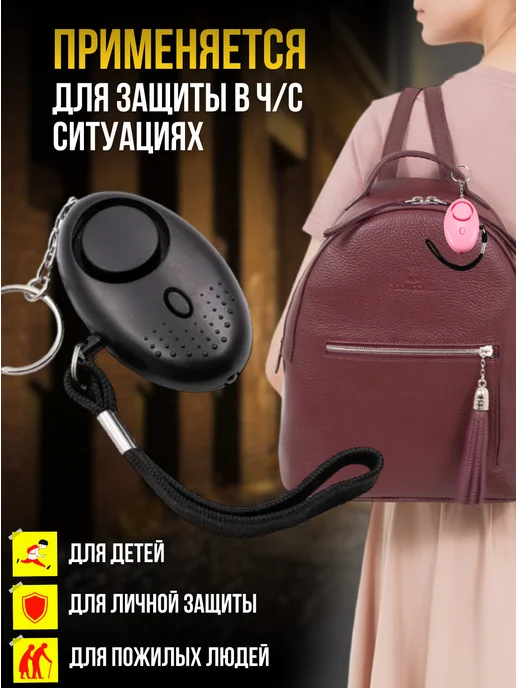AllerShop Карманный сигнальный брелок для самообороны и антидог, белый, фото 4