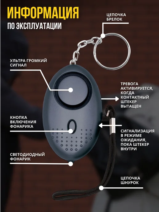 AllerShop Карманный сигнальный брелок для самообороны и антидог, белый, фото 6