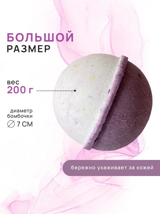 Balscen Бомбочка для ванны большая Слива и Кашемир, белый, фото 5