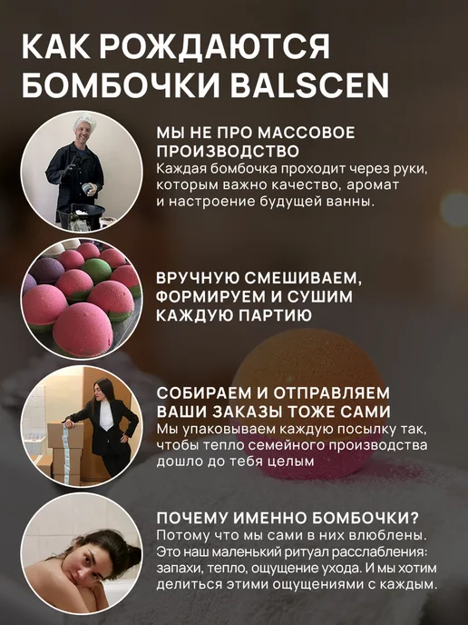 Balscen Бомбочка для ванны большая Слива и Кашемир, белый, фото 8