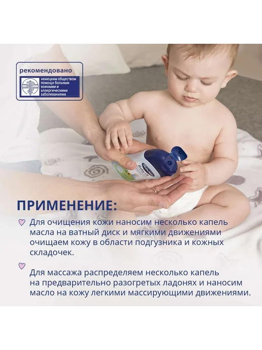 Bubchen Масло для младенцев "Baby Oel" 40 мл, 40 мл, фото 6