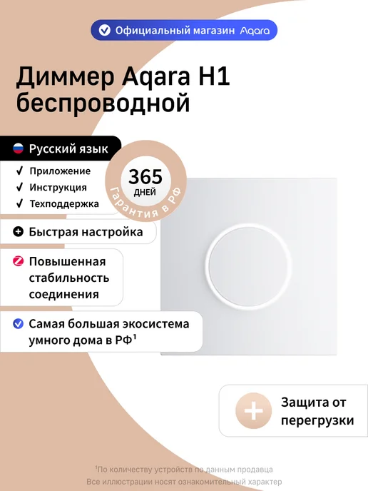 Aqara Умный беспроводной диммер H1 ZNXNKG02LM, белый