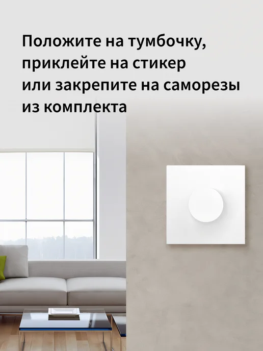 Aqara Умный беспроводной диммер H1 ZNXNKG02LM, белый, фото 3