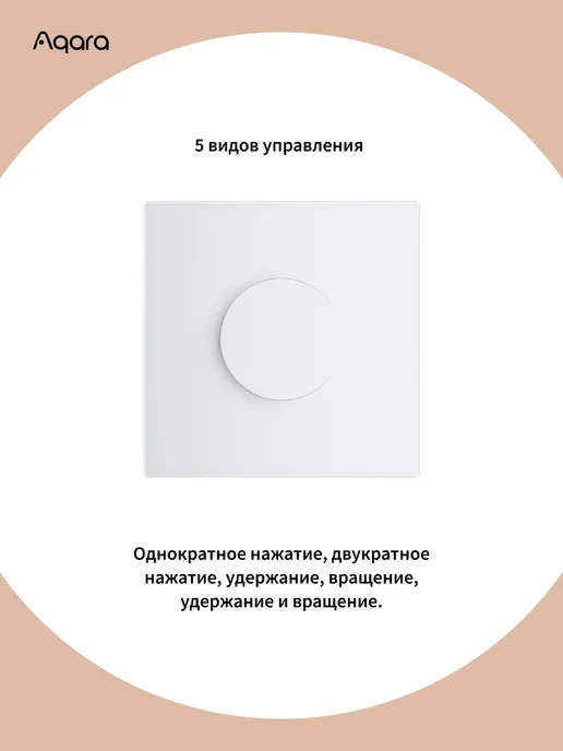 Aqara Умный беспроводной диммер H1 ZNXNKG02LM, белый, фото 5