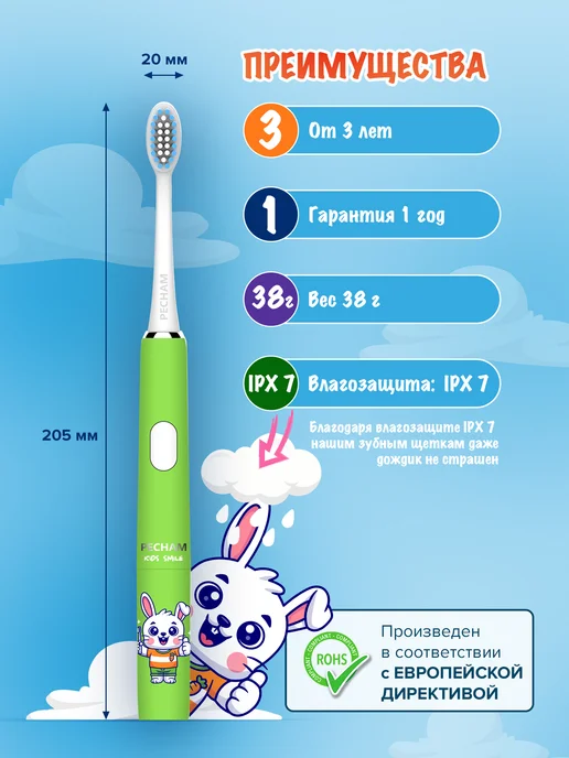 PECHAM Зубная щетка электрическая детская на батарейках, зеленый, фото 3
