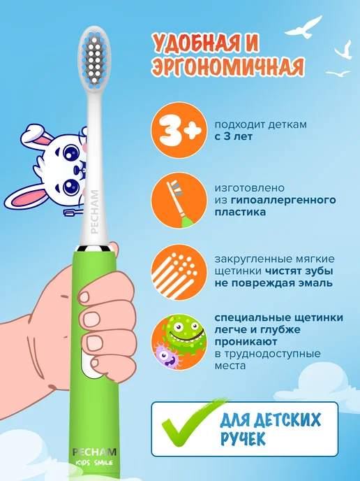 PECHAM Зубная щетка электрическая детская на батарейках, зеленый, фото 4