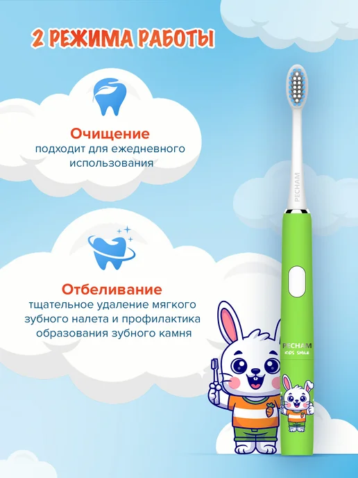 PECHAM Зубная щетка электрическая детская на батарейках, зеленый, фото 7