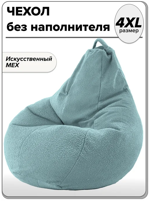 MOXXOW 4ХL чехол для кресла мешка из искусственного меха, зеленый