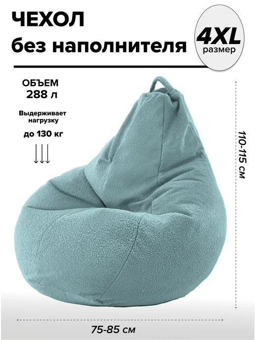 MOXXOW 4ХL чехол для кресла мешка из искусственного меха, зеленый, фото 2