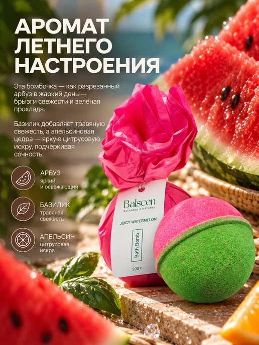 Balscen Бомбочка для ванны большая Сочный Арбуз, зеленый, фото 2