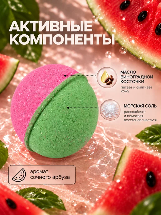Balscen Бомбочка для ванны большая Сочный Арбуз, зеленый, фото 3