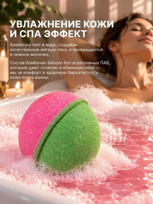 Balscen Бомбочка для ванны большая Сочный Арбуз, зеленый, фото 4