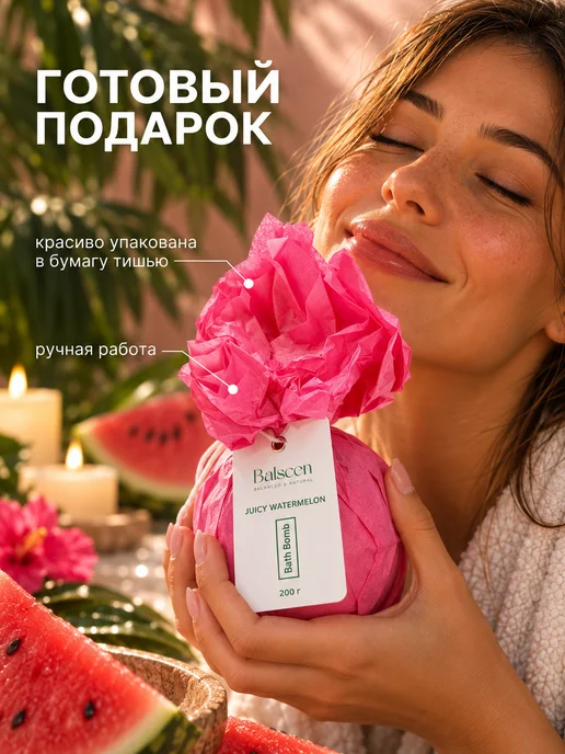 Balscen Бомбочка для ванны большая Сочный Арбуз, зеленый, фото 5