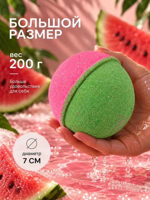 Balscen Бомбочка для ванны большая Сочный Арбуз, зеленый, фото 6