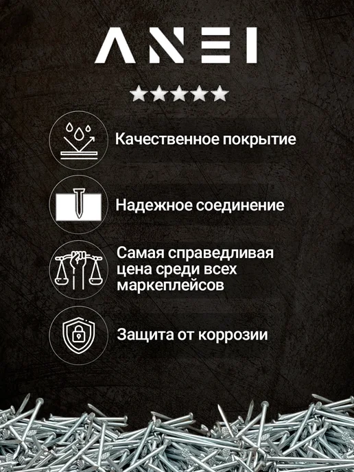 ANEI Гвозди оцинкованные 2,0 х 40 мм, 2 кг, 1980 штук, 2.0x40 мм, 1 кг, фото 2