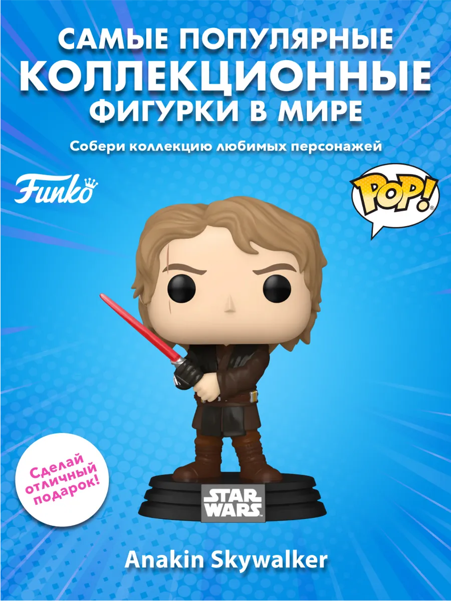 Фигурка Funko POP башкотряс Star Wars Асока Энакин Скайуокер