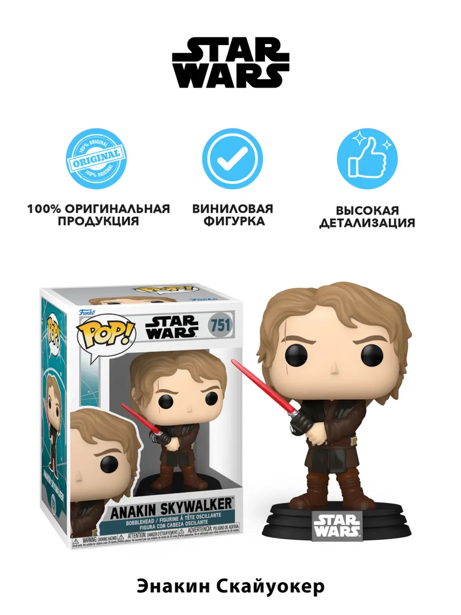 Фигурка Funko POP башкотряс Star Wars Асока Энакин Скайуокер