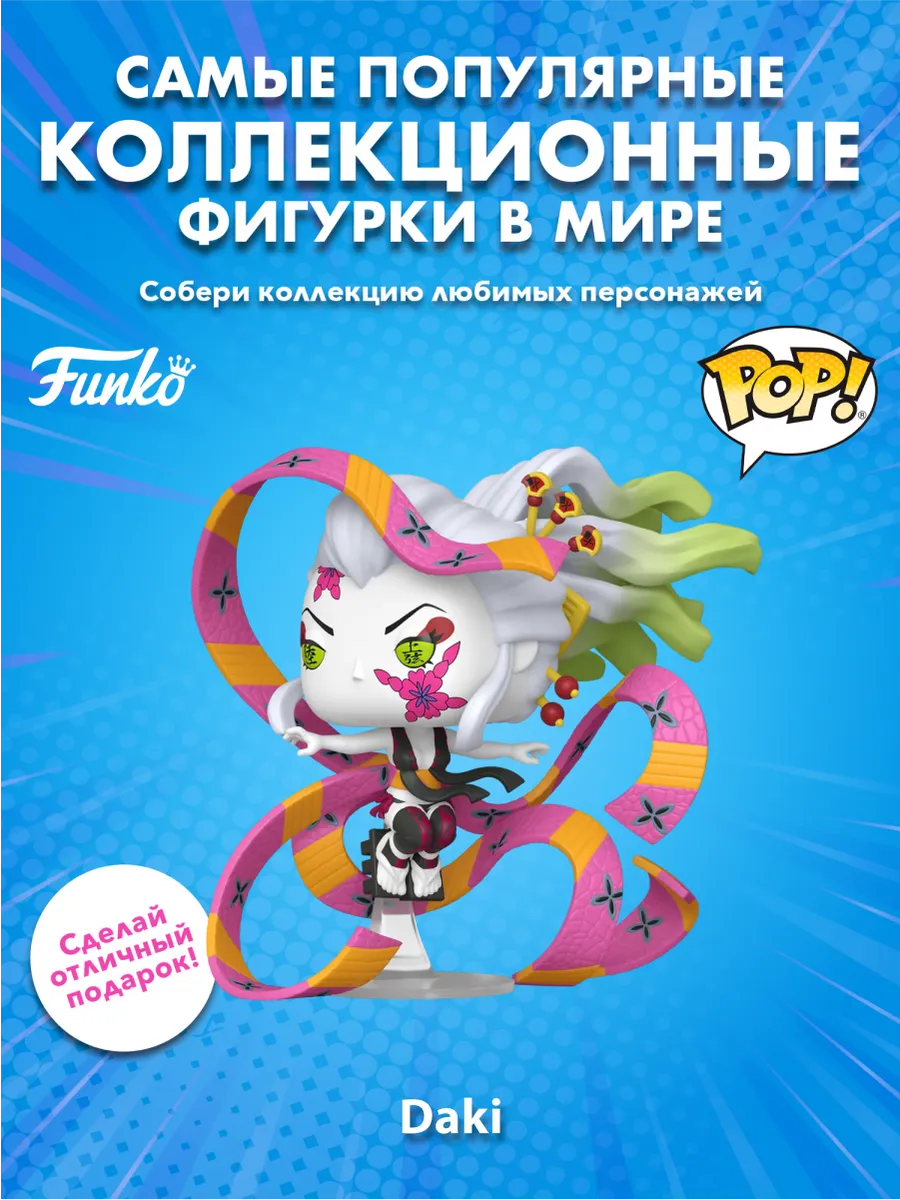 Фигурка Funko POP! Deluxe Клинок рассекающий демонов Даки