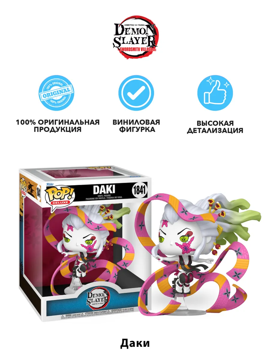 Фигурка Funko POP! Deluxe Клинок рассекающий демонов Даки