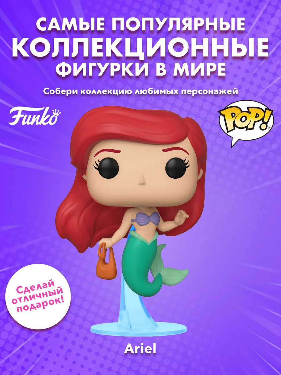 Фигурка Funko POP! Дисней Русалочка 30th Ариэль