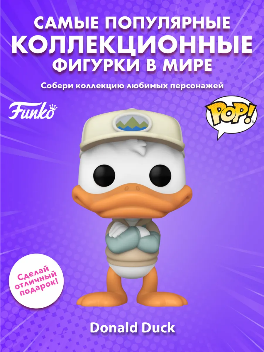 Фигурка Funko POP! Дисней Микки Маус Дональд Дак