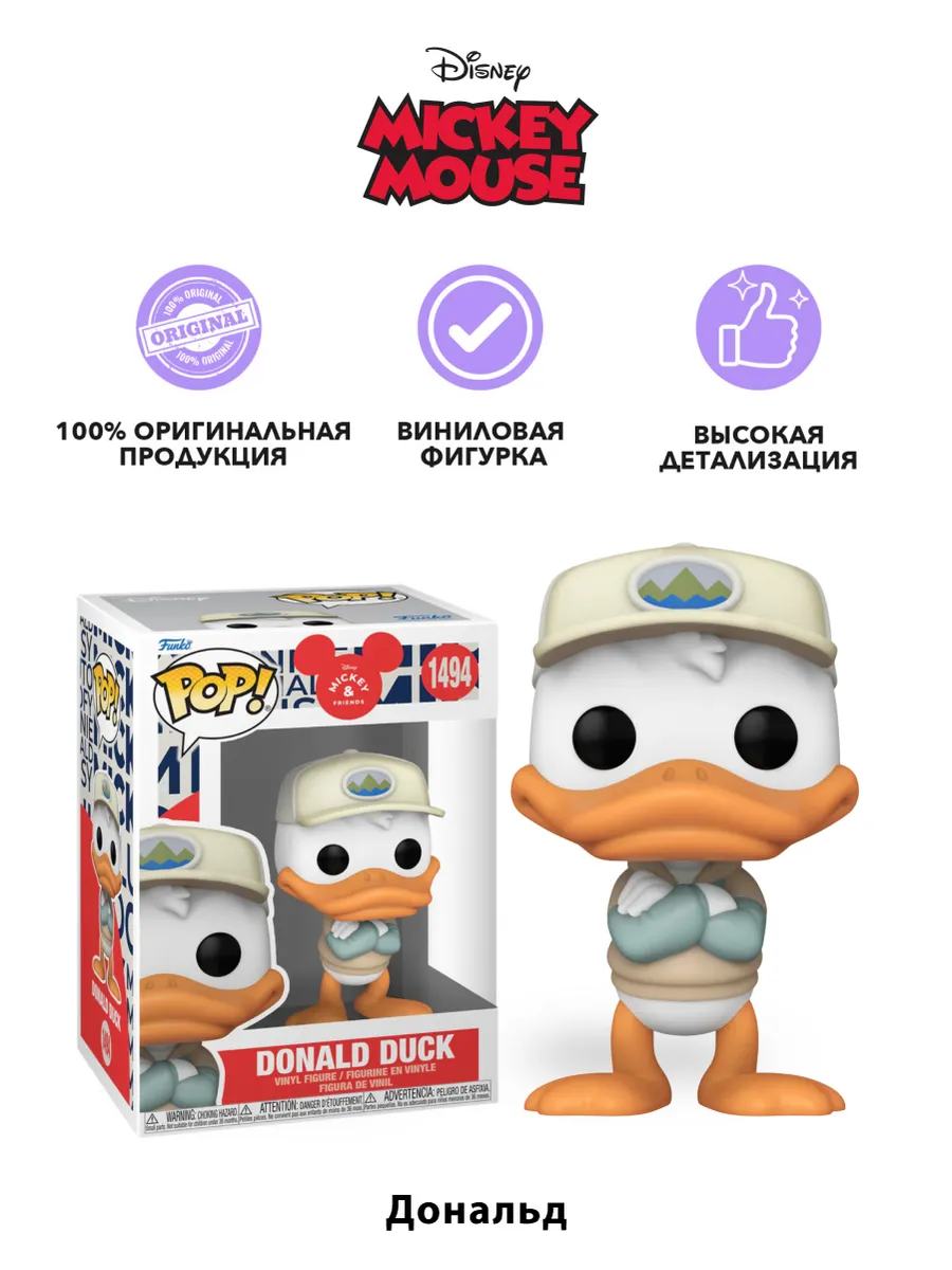 Фигурка Funko POP! Дисней Микки Маус Дональд Дак