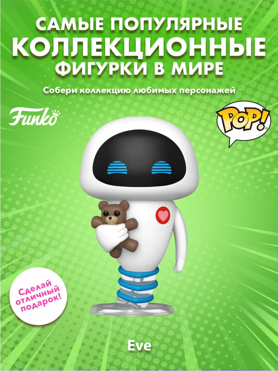 Фигурка Funko POP! Дисней Valentines Ева (1531) 83094