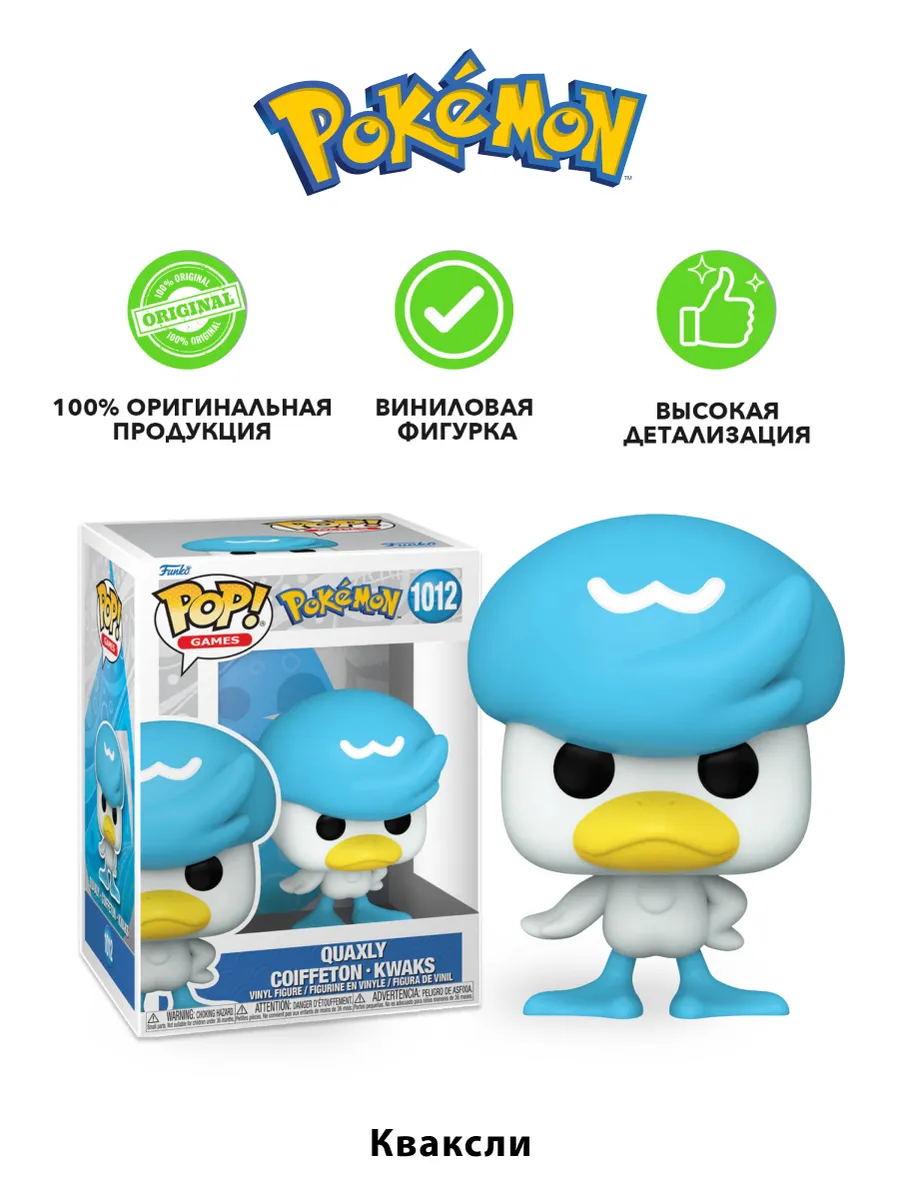 Фигурка Funko POP! Games Покемоны Кваксли (1012) 85799