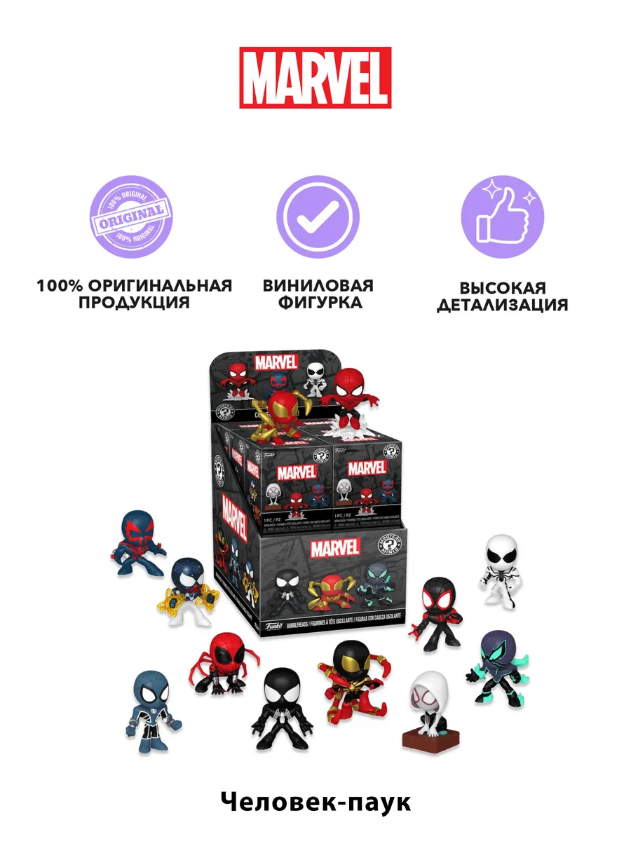 Фигурка Funko Mystery Minis Человек-паук 1 шт в ассорт