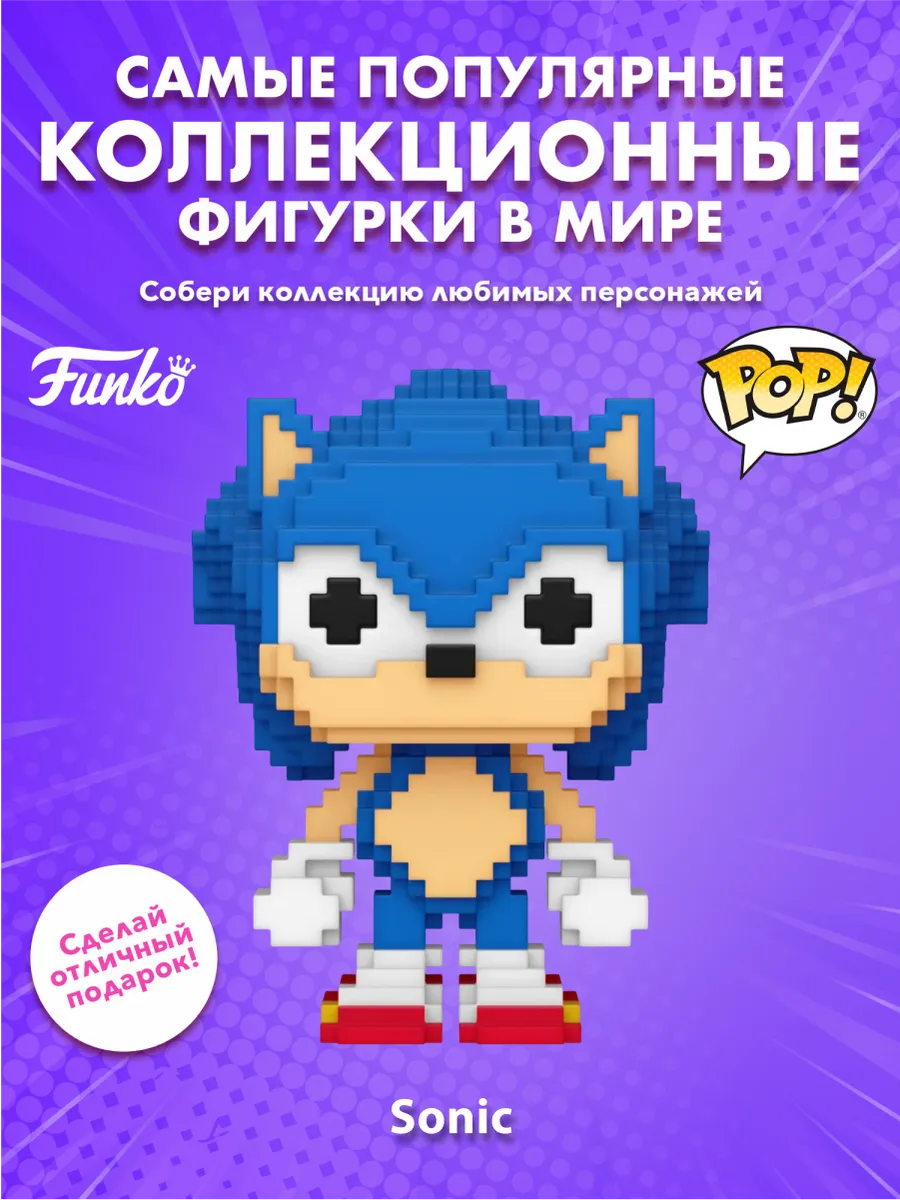 Фигурка Funko POP! 8-Bit Sonic the Hedgehog Sonic (Exc)