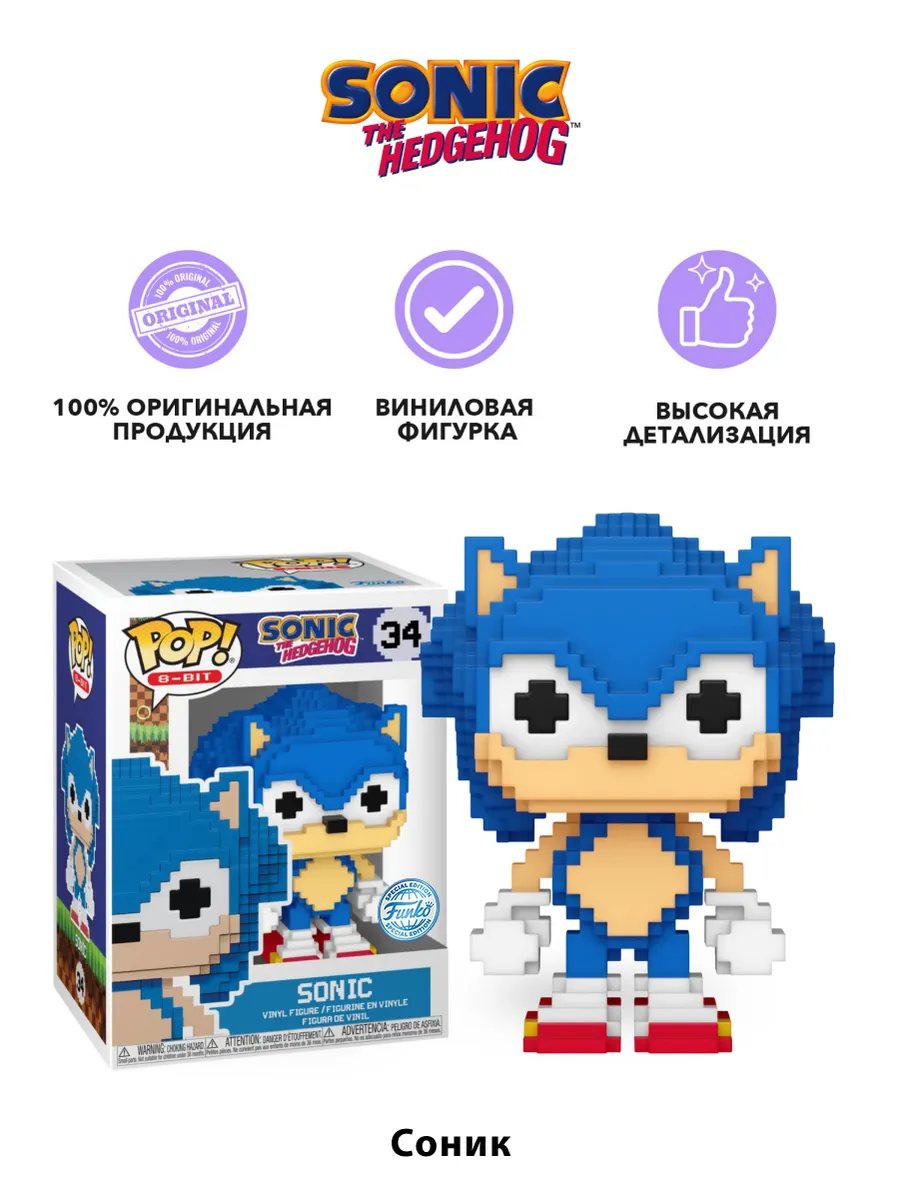Фигурка Funko POP! 8-Bit Sonic the Hedgehog Sonic (Exc)