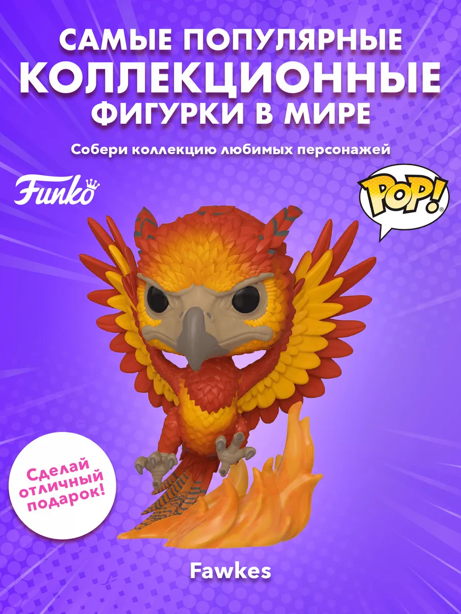 Фигурка Funko POP! Гарри Поттер S7 Фоукс (87) 42239
