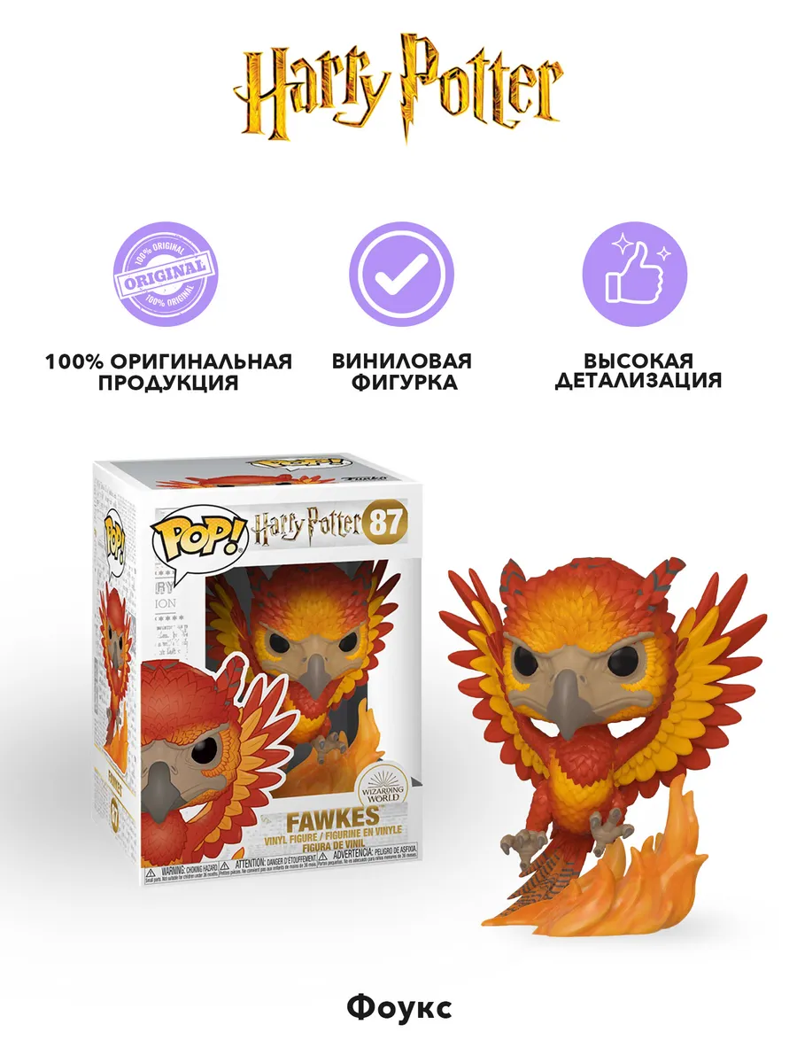 Фигурка Funko POP! Гарри Поттер S7 Фоукс (87) 42239