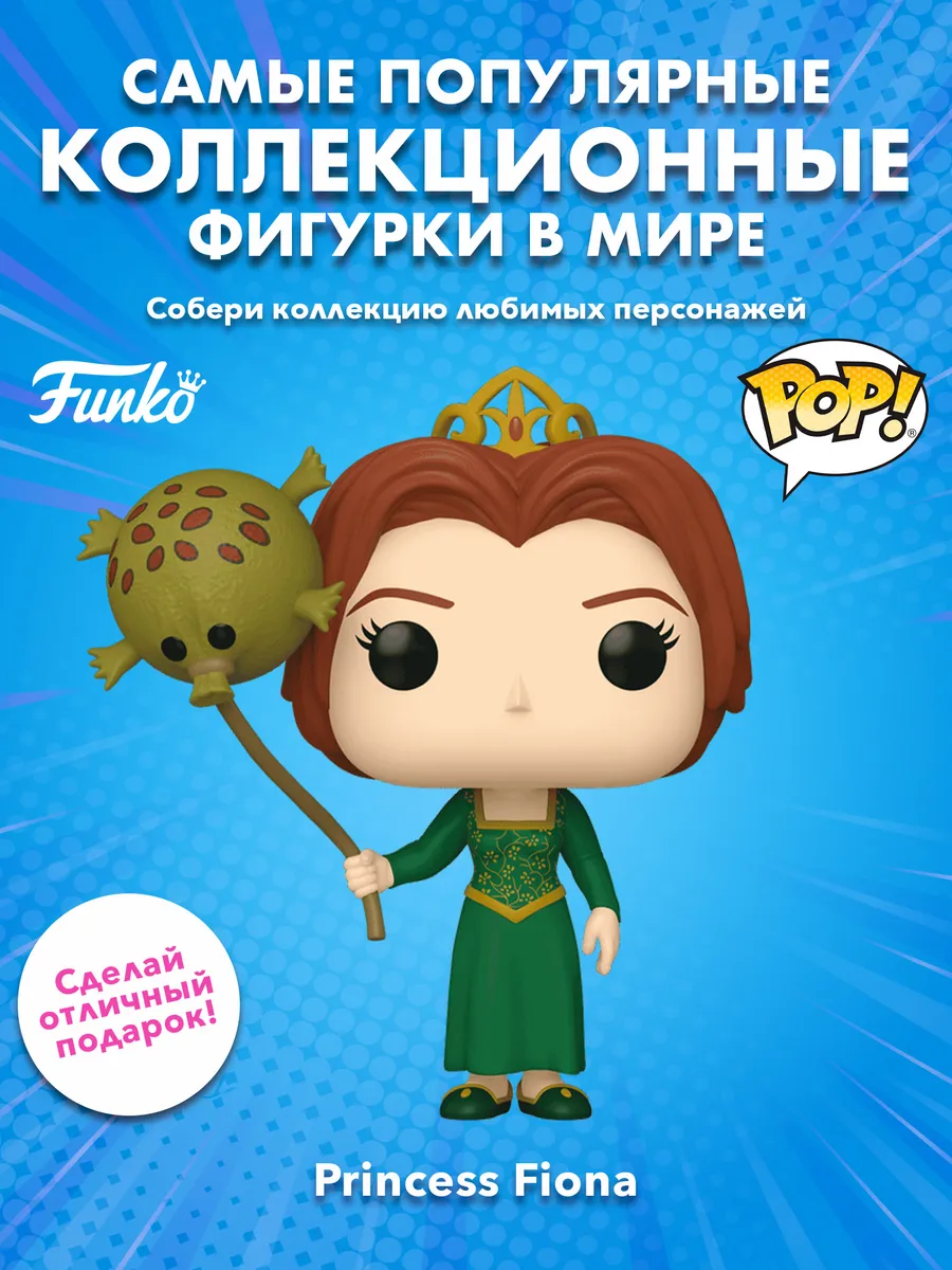 Фигурка Funko POP! Шрек DW 30th Принцесса Фиона (1595) 81173