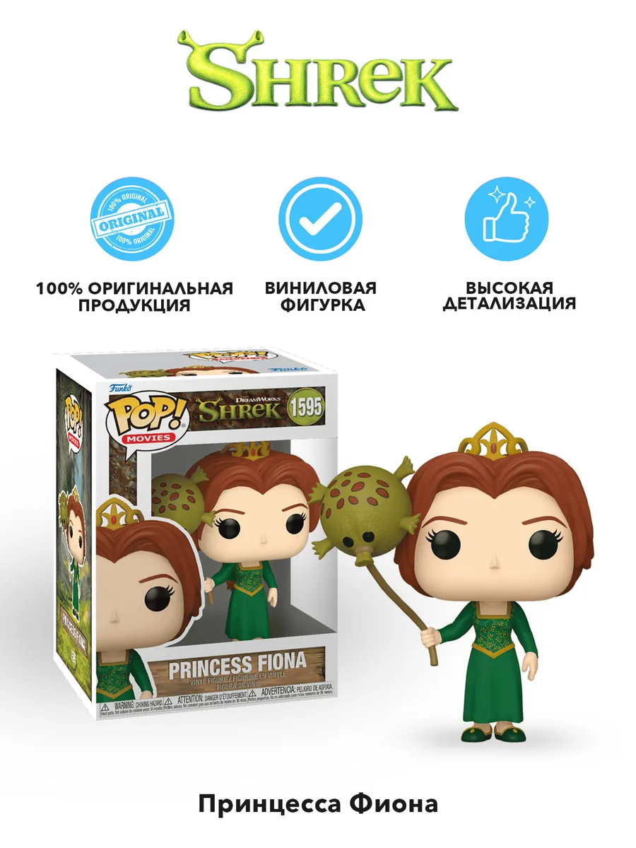 Фигурка Funko POP! Шрек DW 30th Принцесса Фиона (1595) 81173