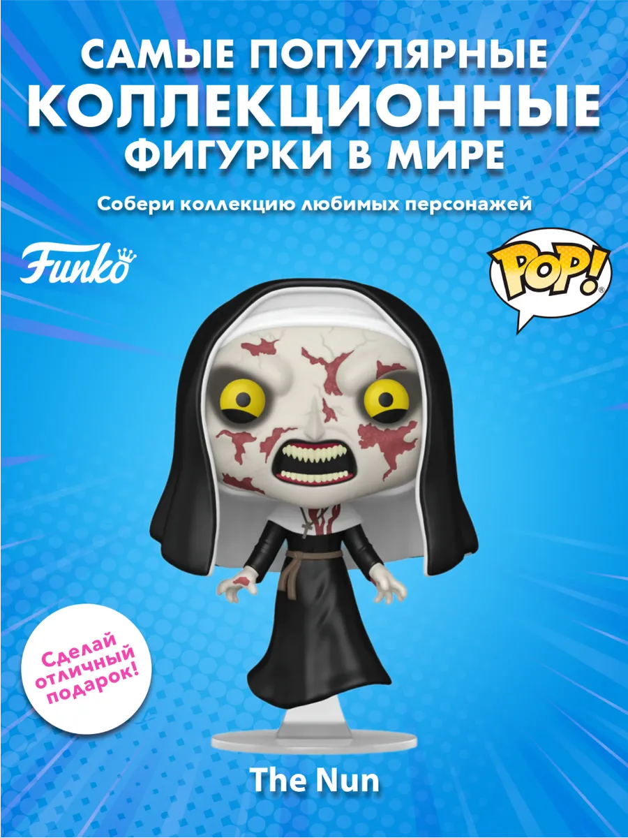 Фигурка Funko POP! Movies Монахиня II The Nun (1710) 83447
