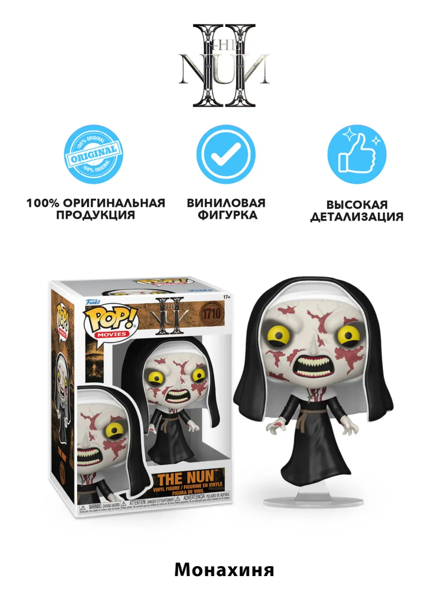 Фигурка Funko POP! Movies Монахиня II The Nun (1710) 83447