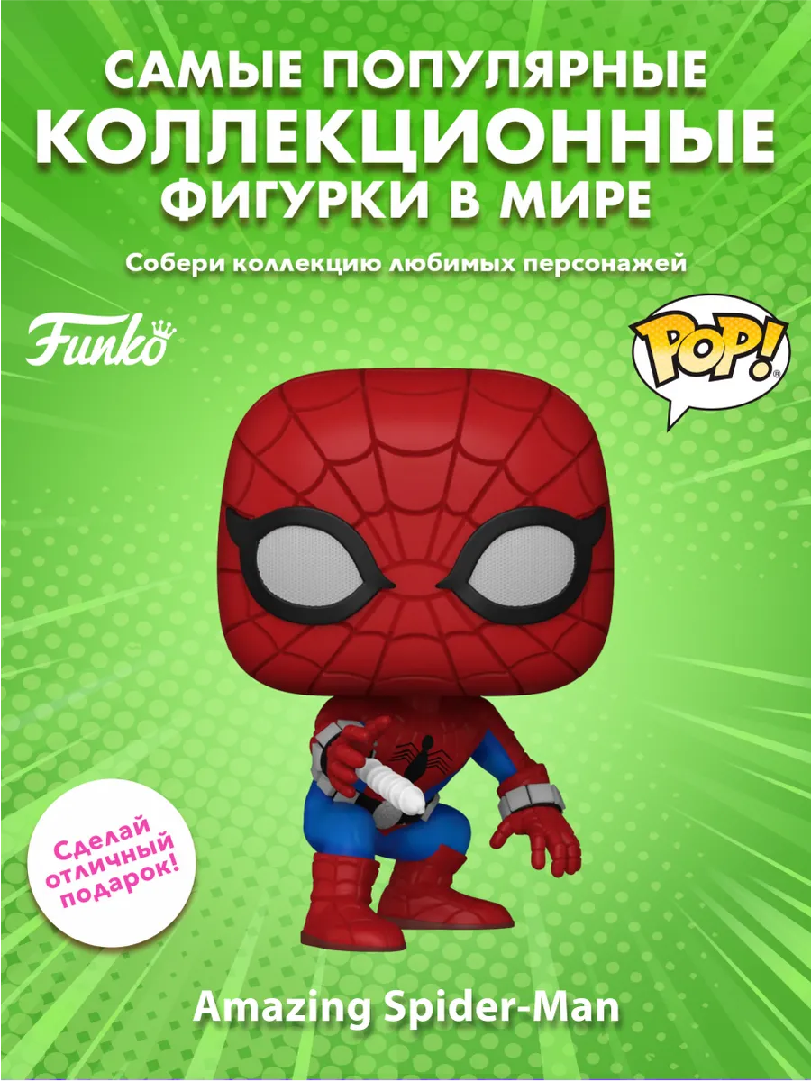 Фигурка Funko POP! башкотряс Марвел Amazing Человек-паук
