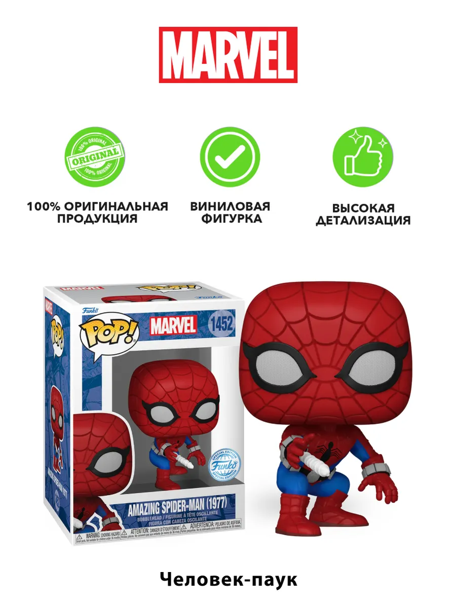 Фигурка Funko POP! башкотряс Марвел Amazing Человек-паук