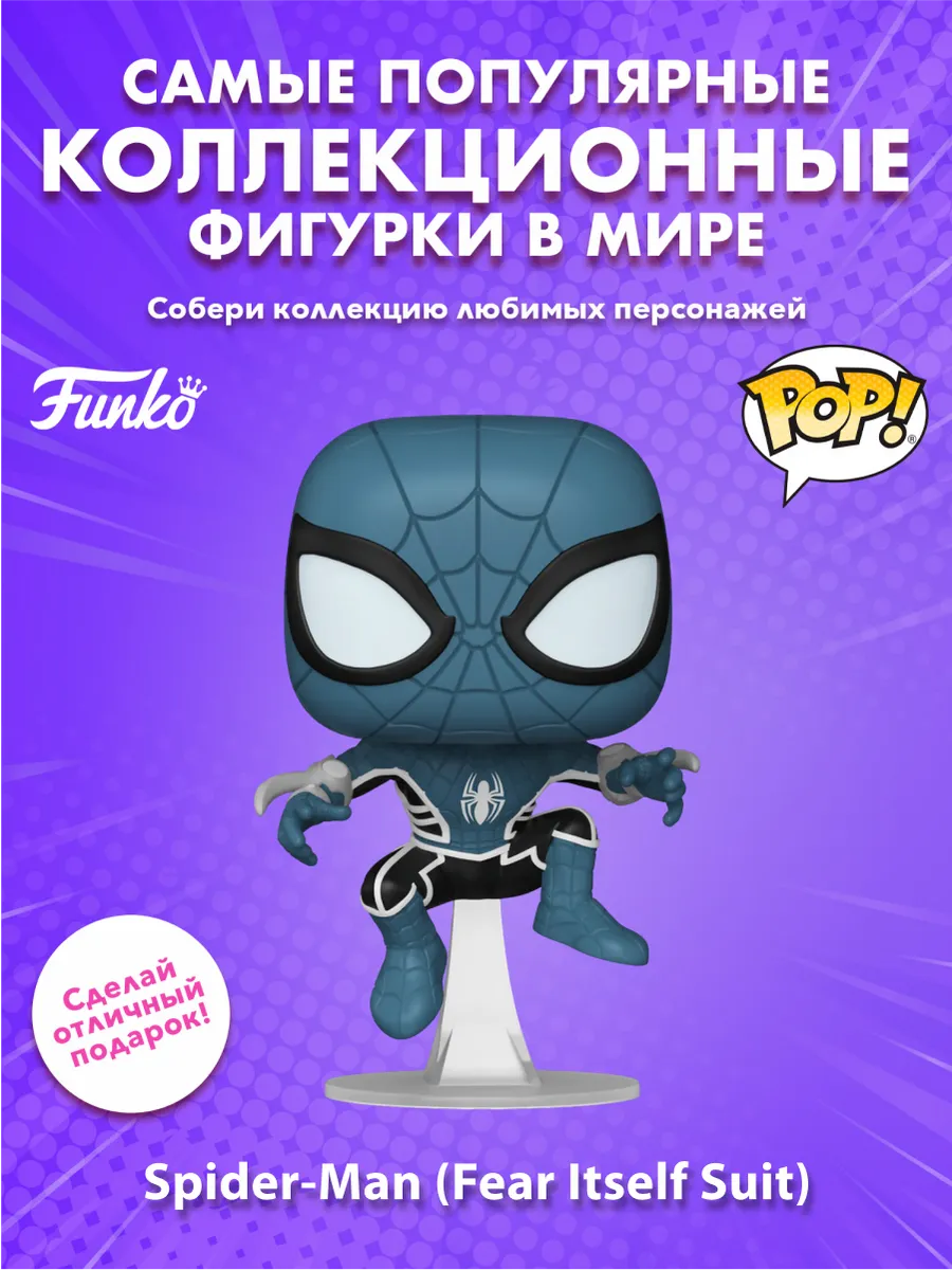 Фигурка Funko POP! башкотряс Марвел Человек-паук (GW)