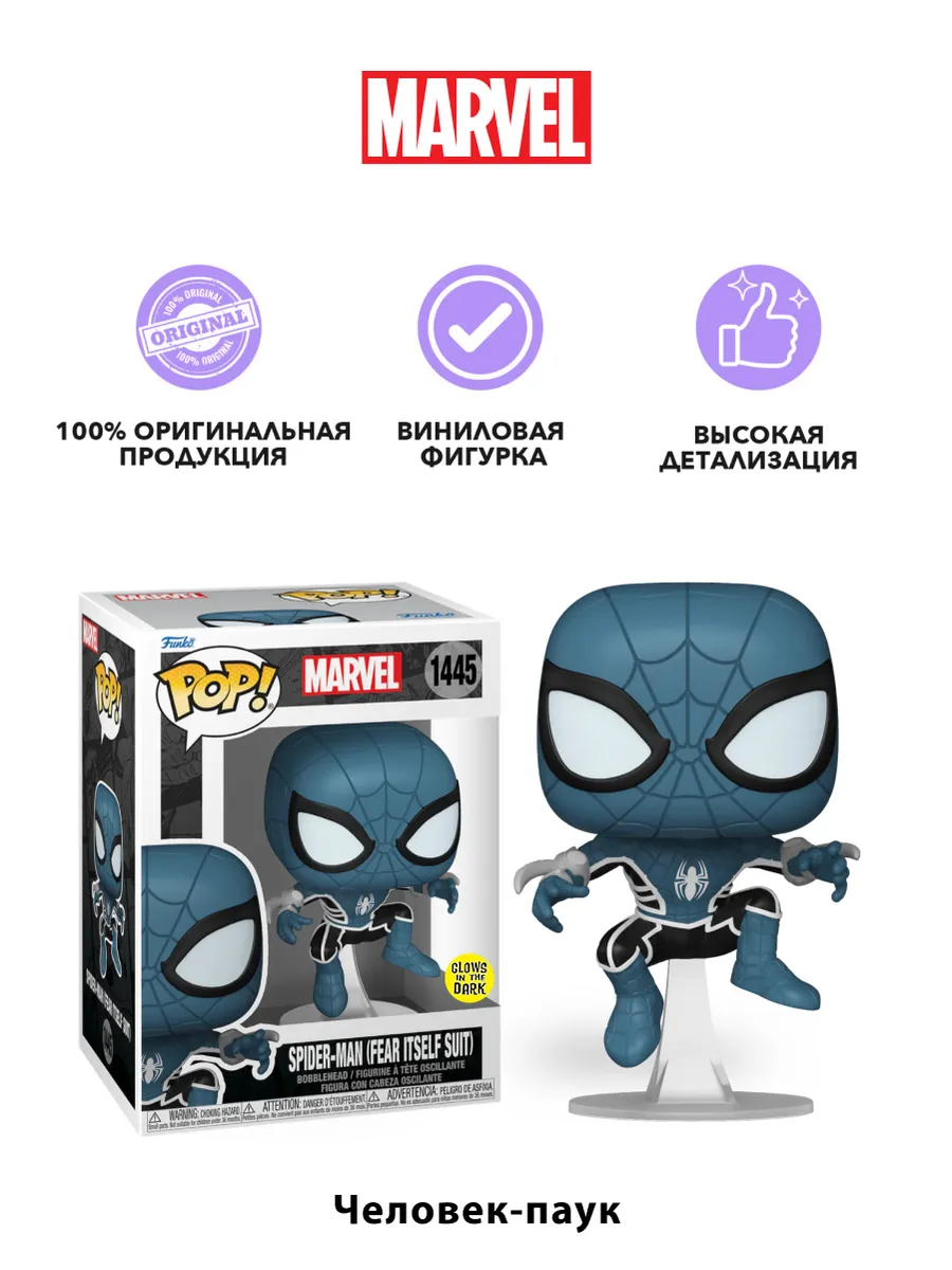 Фигурка Funko POP! башкотряс Марвел Человек-паук (GW)