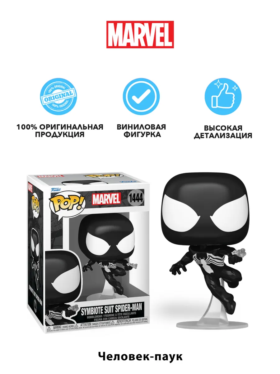 Фигурка Funko POP! башкотряс Марвел Симбиот Человек-паук
