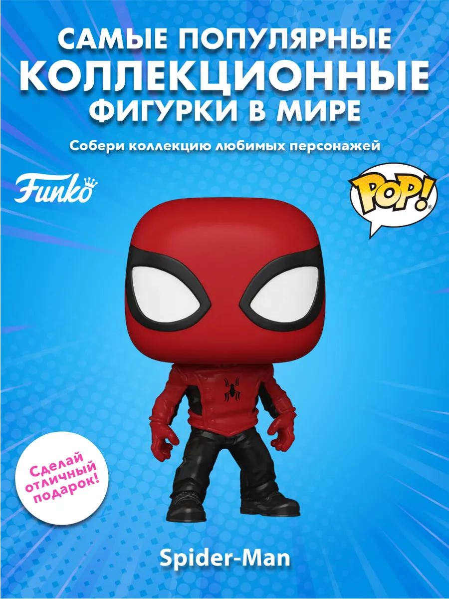 Фигурка Funko POP башкотряс Марвел Человек-паук (Last Stand)