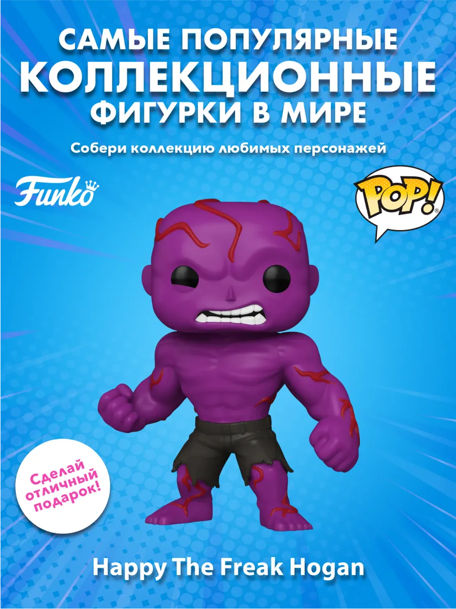 Фигурка Funko POP! башкотряс Марвел Что если Хэппи Хоган