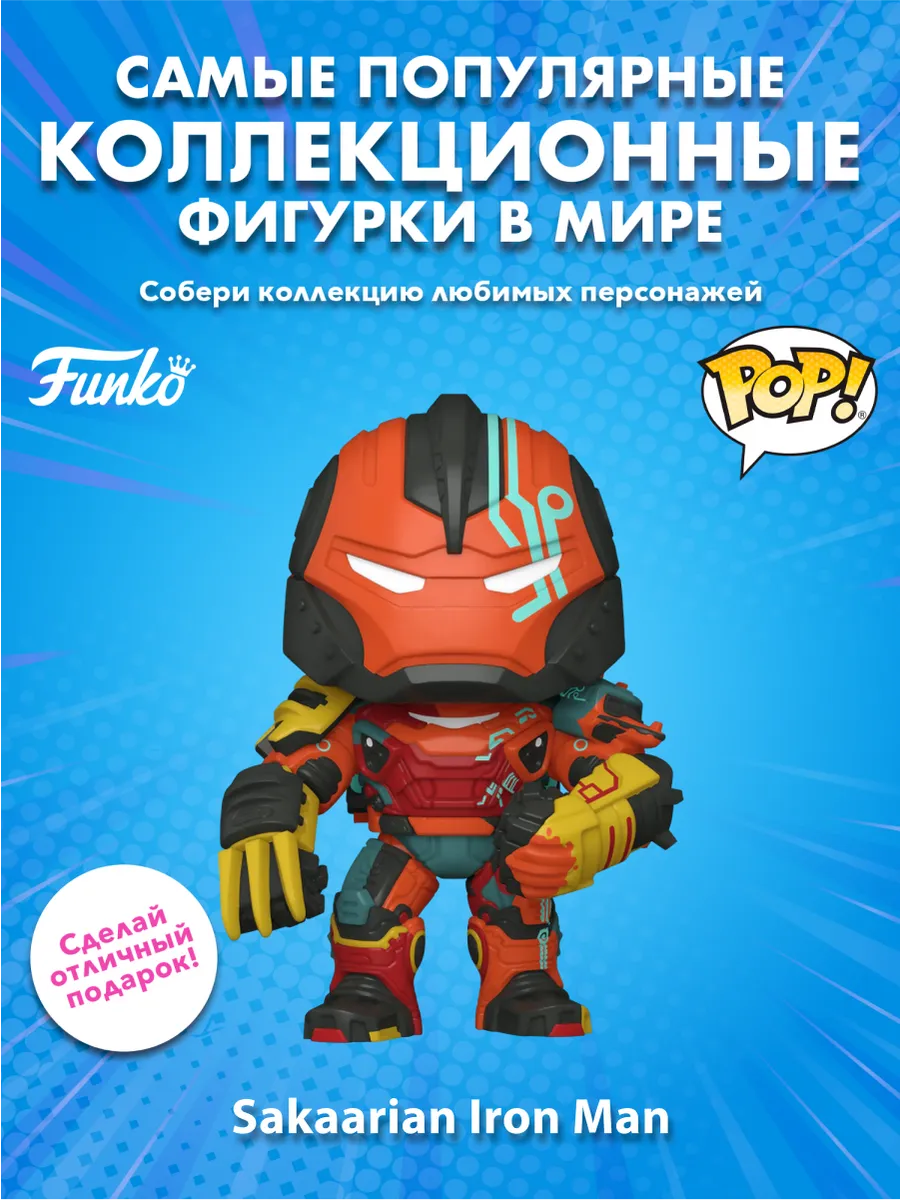 Фигурка Funko башкотряс Марвел Что если Железный человек 6