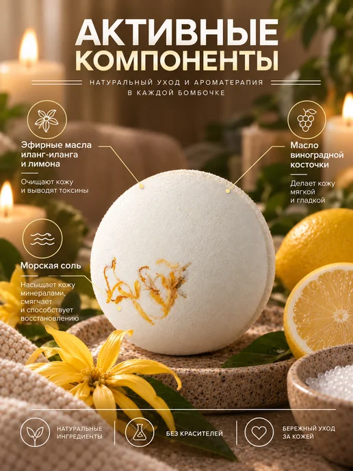 Balscen Бомбочка для ванны большая Иланг-иланг и Лимон, белый, фото 3