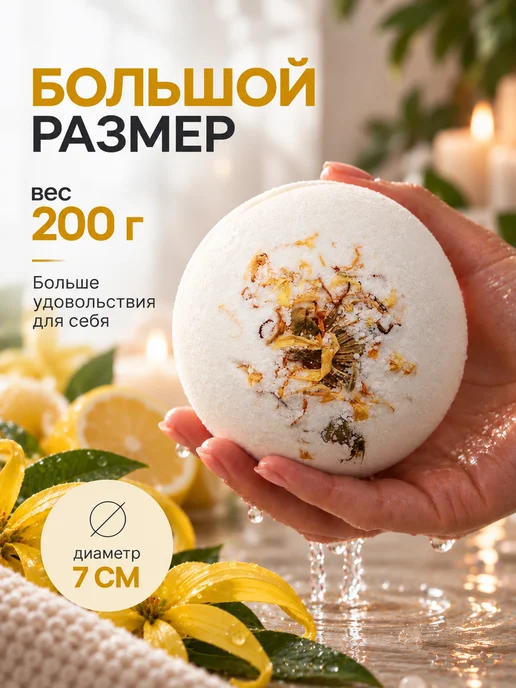 Balscen Бомбочка для ванны большая Иланг-иланг и Лимон, белый, фото 5