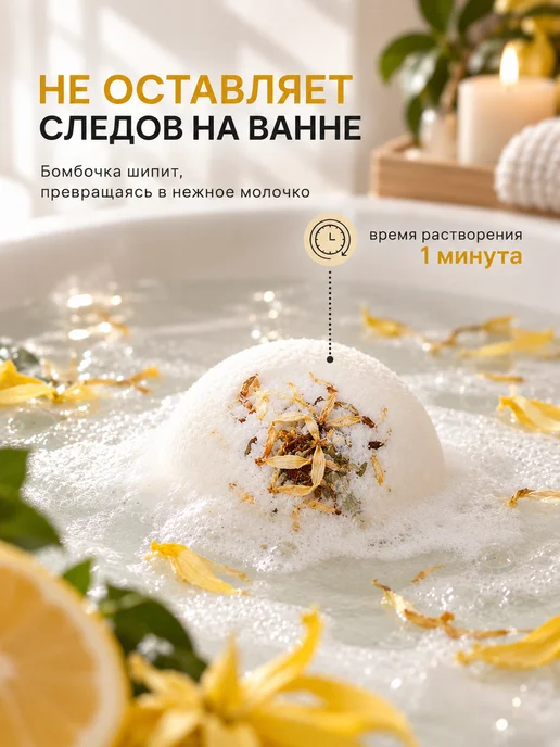 Balscen Бомбочка для ванны большая Иланг-иланг и Лимон, белый, фото 6
