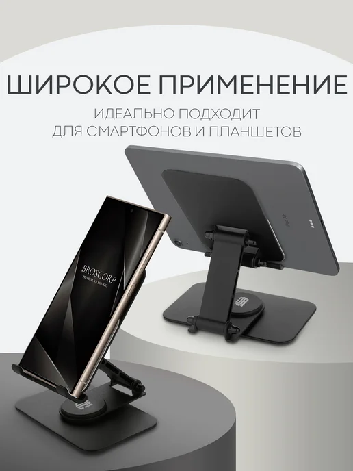 Broscorp Подставка для телефона на стол металлическая, черный, фото 2
